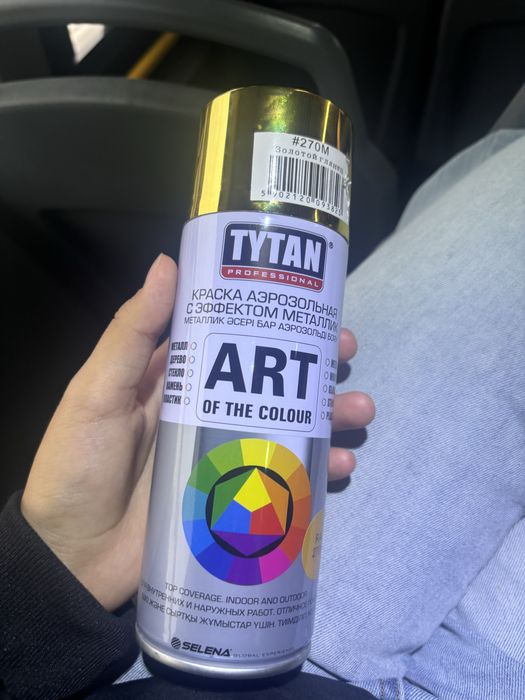 краска золотой цвет