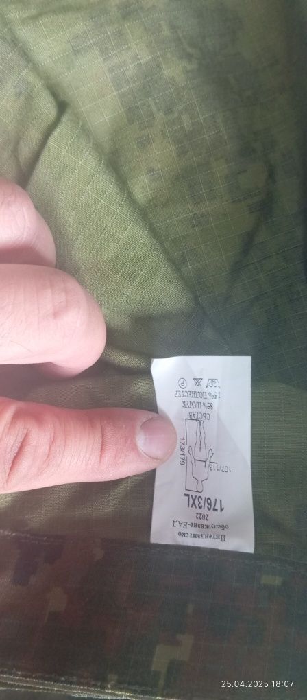 Панталон за ЛОВ и Риболов 2Xl