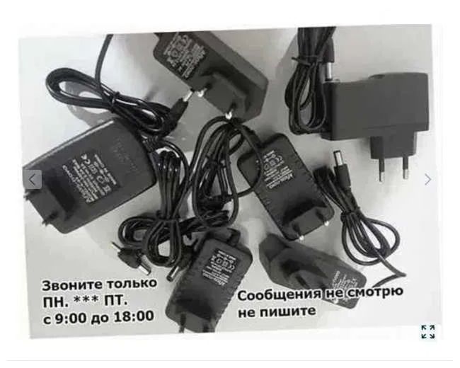 . Зарядка или Блок питания - на всю технику есть .