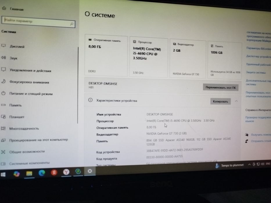 Продам компьютер