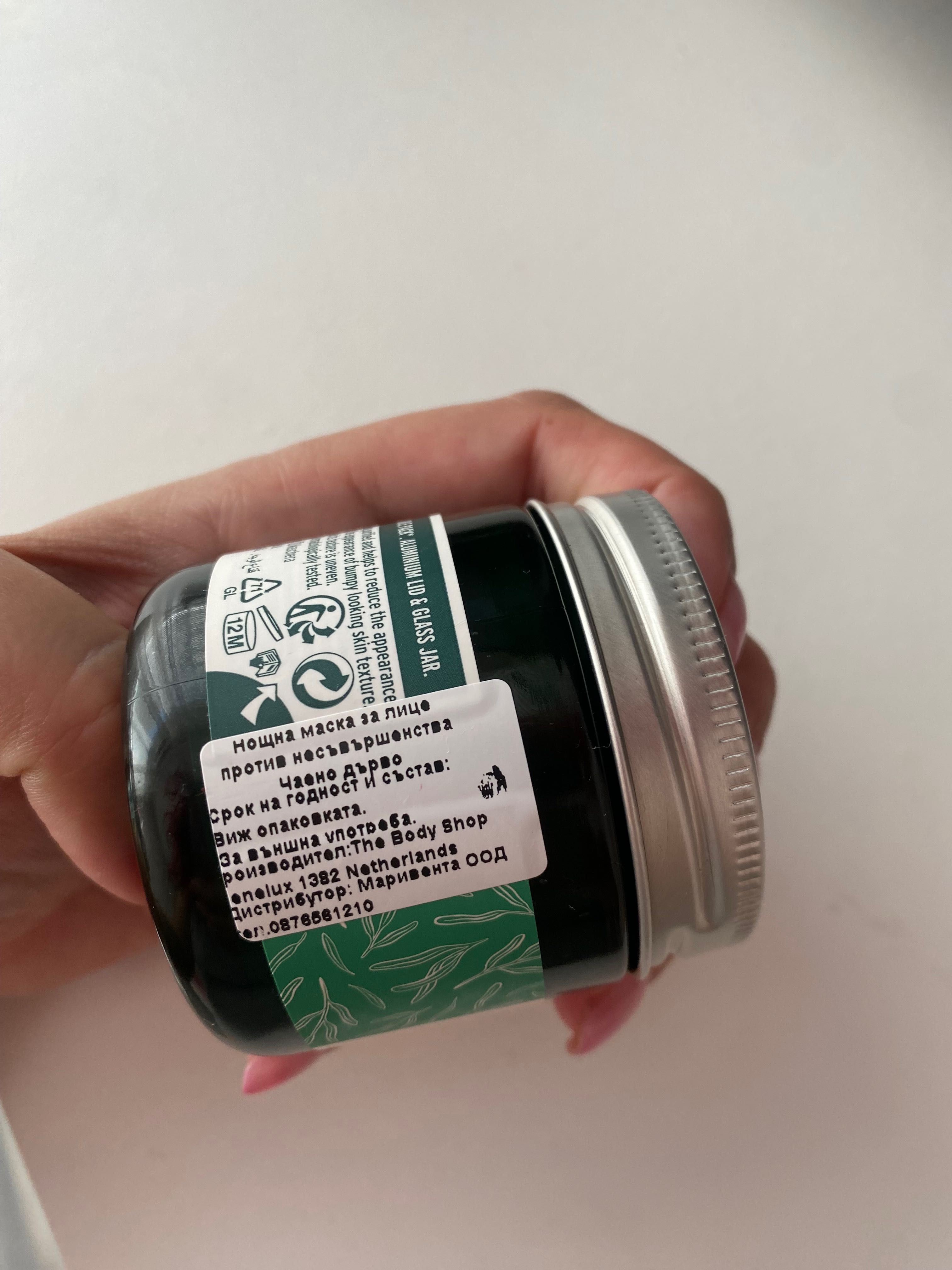 Нощна маска за лице против несъвършенства - The body shop