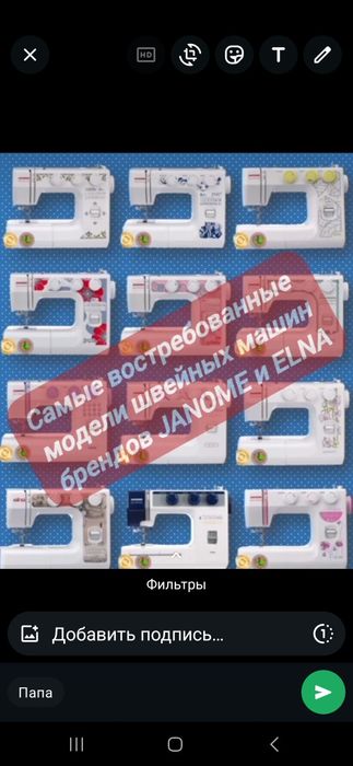 Швейные машины  продажа.