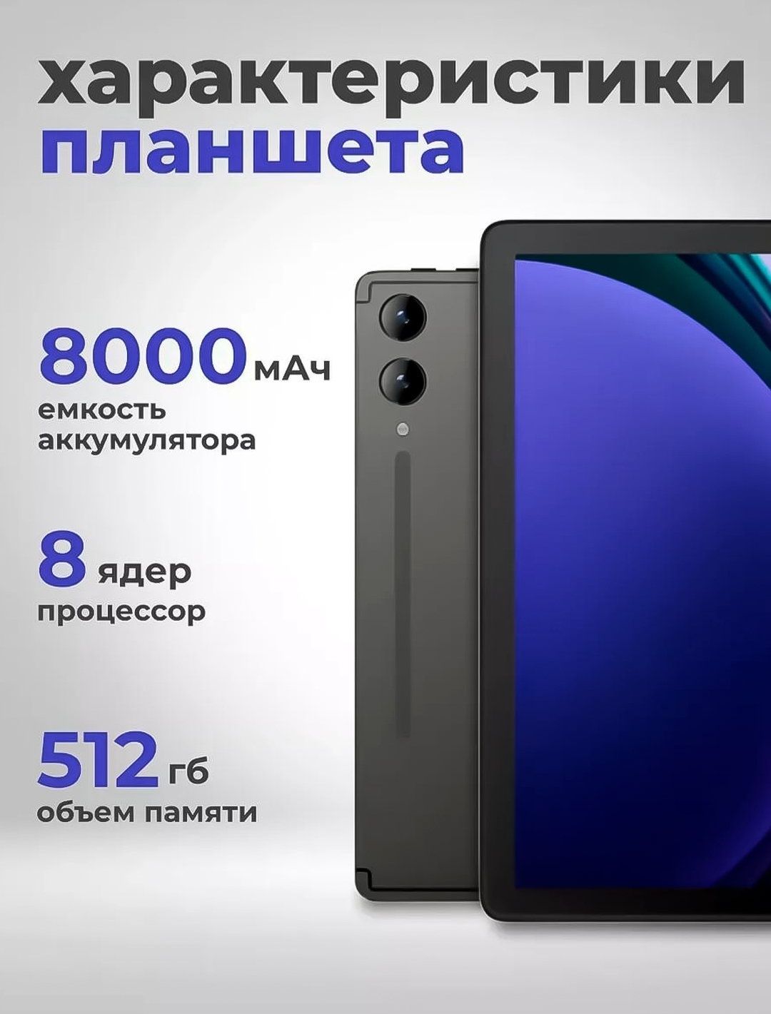 Planshet G Vill Tab S 10 ultra tab 5G