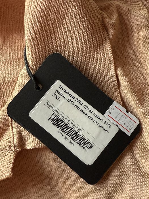 С ЕТИКЕТ - мъжки пуловер Andrews