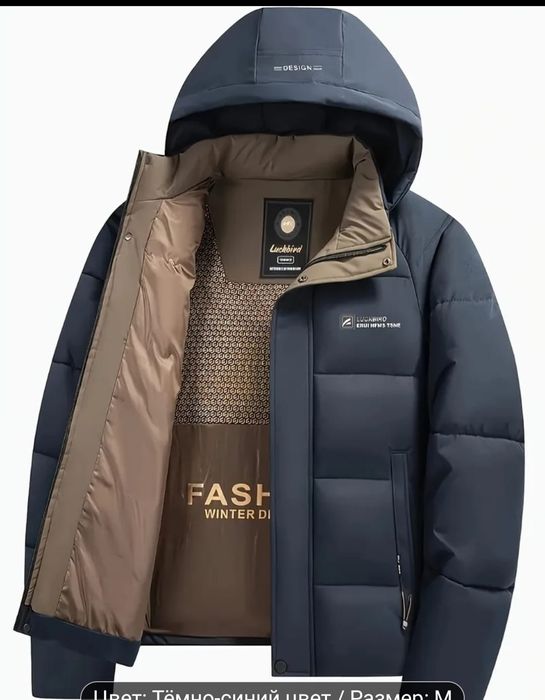 Новая мужская зимняя куртка (пуховик)