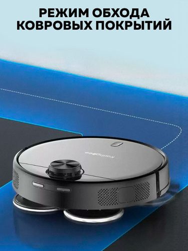 Робот пылесос с влажной и сухой уборкой S7 OMNI