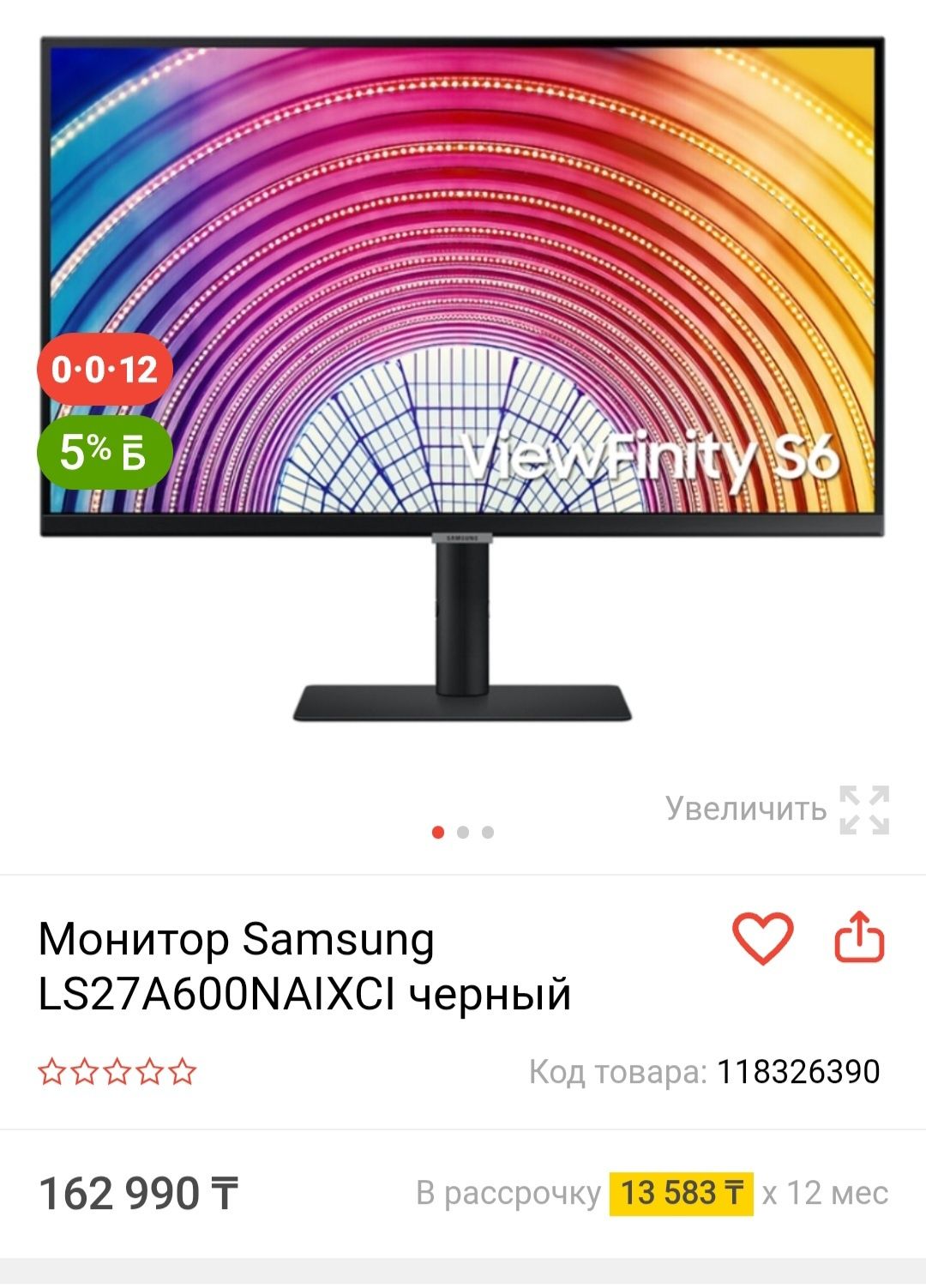 Монитор 27 Samsung