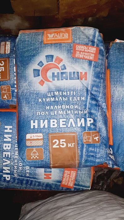 Продал Наливной пол есть 15 мешков