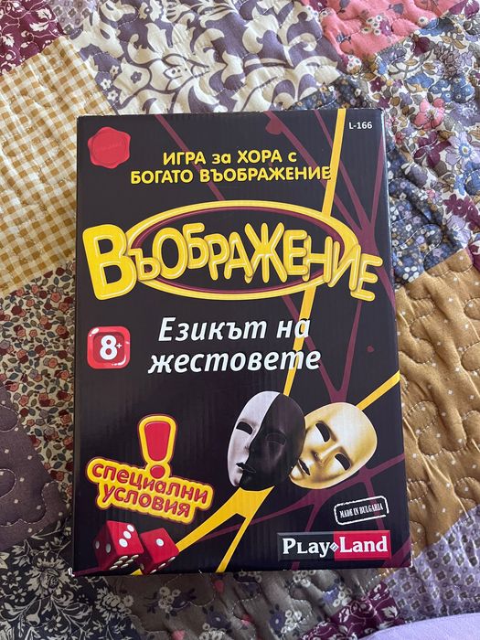 Настолна игра Въображение