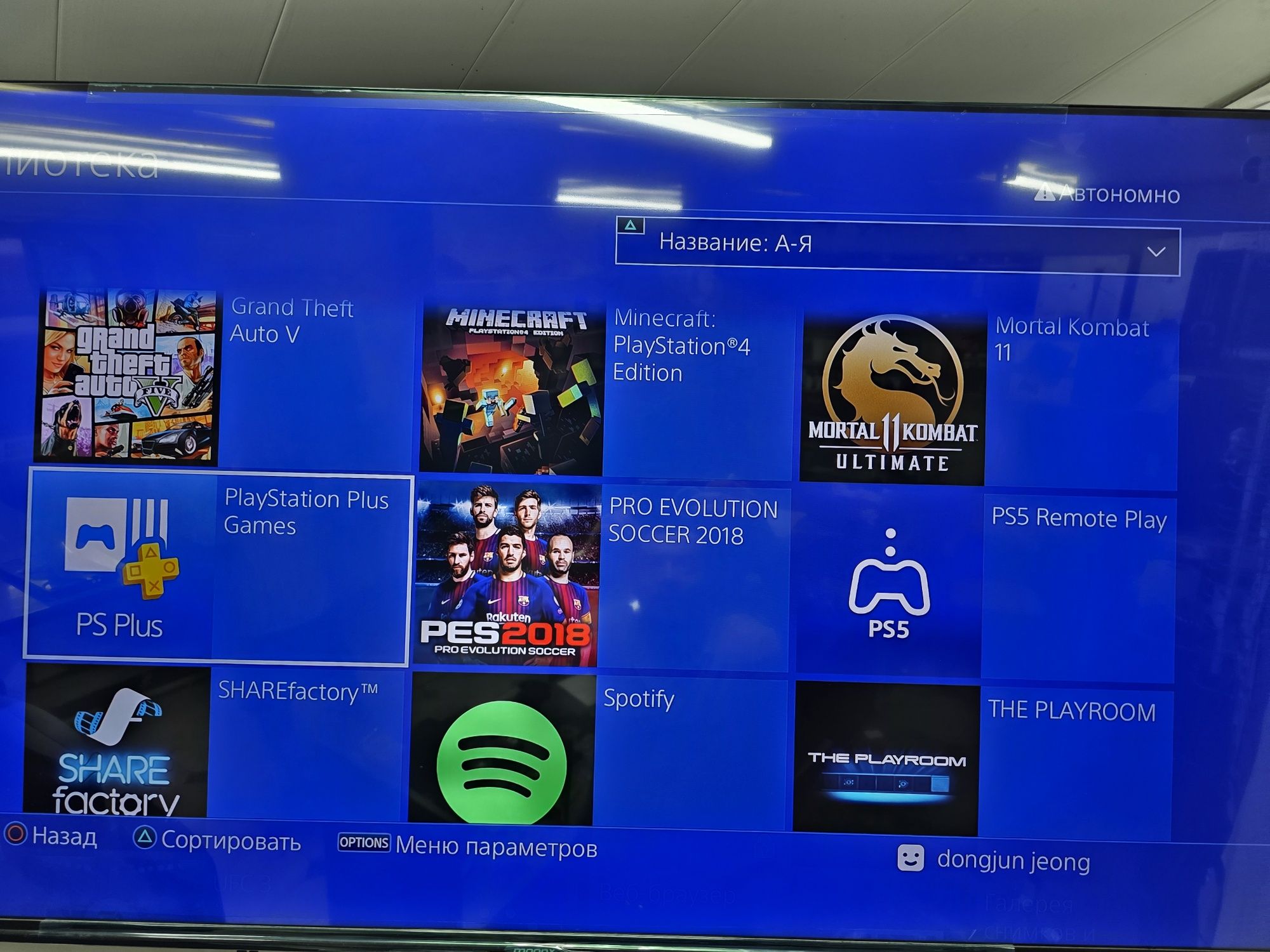 Продается игровой консол Sony Playstation 4 slim взлом версия 1100