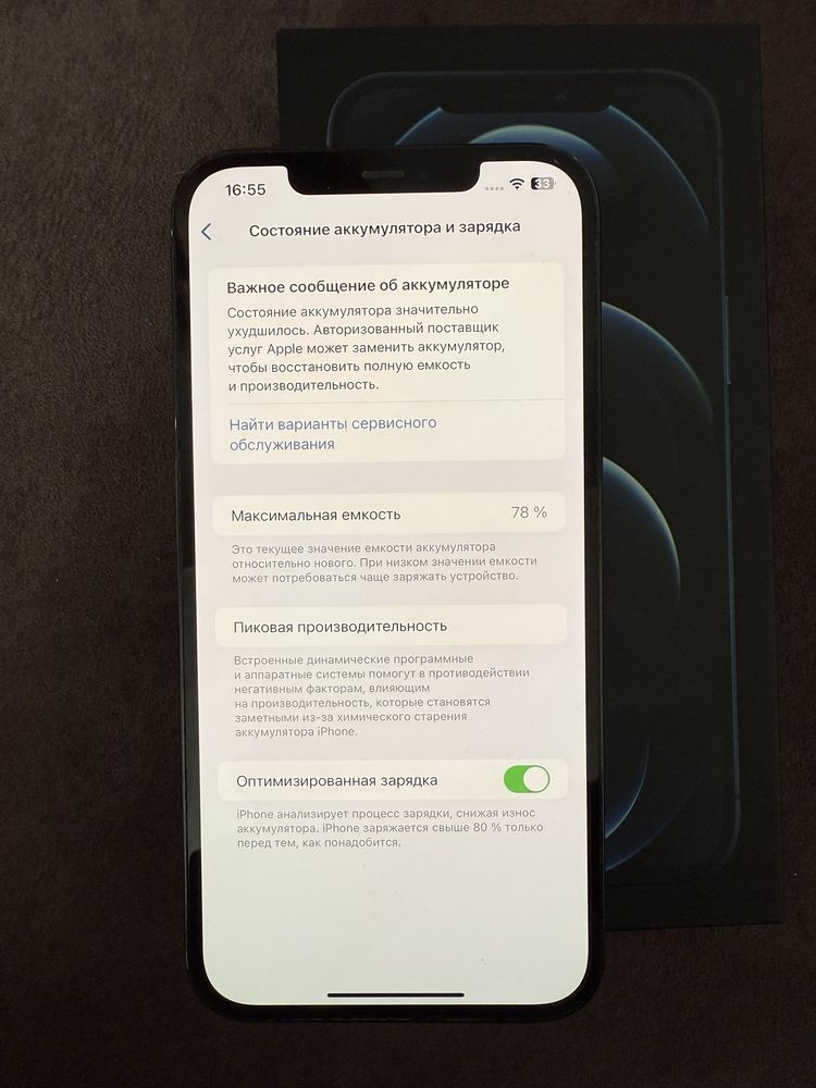 Айфон 12 Pro Max 128gb