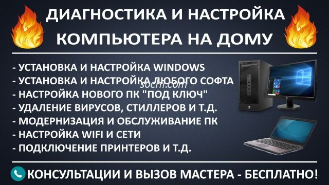 Программист, Windows