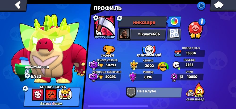 Аккаунт бравл старс