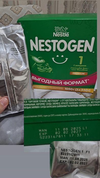 Продам Nestoqen1 1050гр и 350гр.