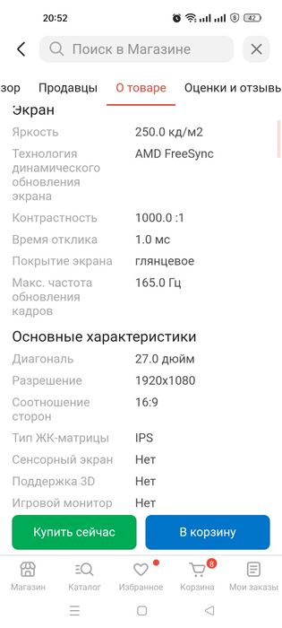 Монитор Xiaomi б/у (нету царапин)