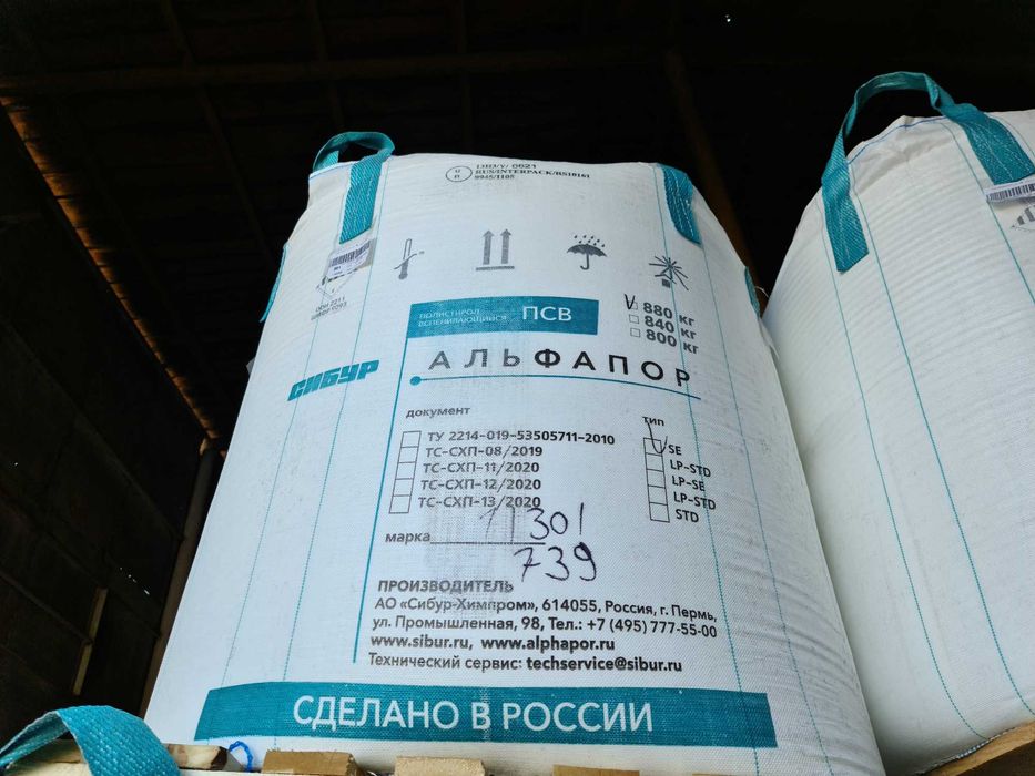 Альфапор в гранулах, 301 марка, первичное полимерное сырье, пвх.