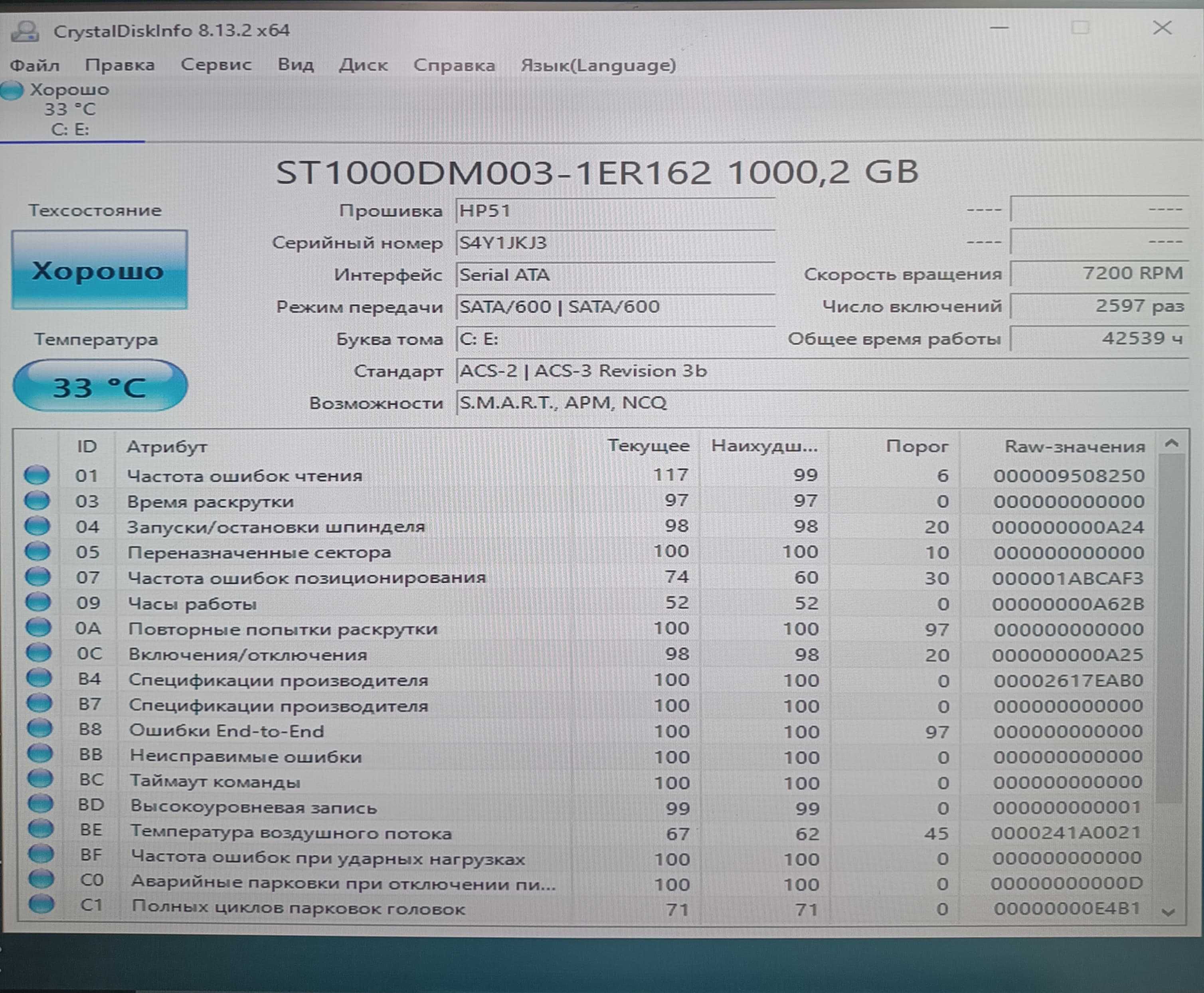 Жесткий диск HDD 3.5 1Tb Seagate ST1000DM003