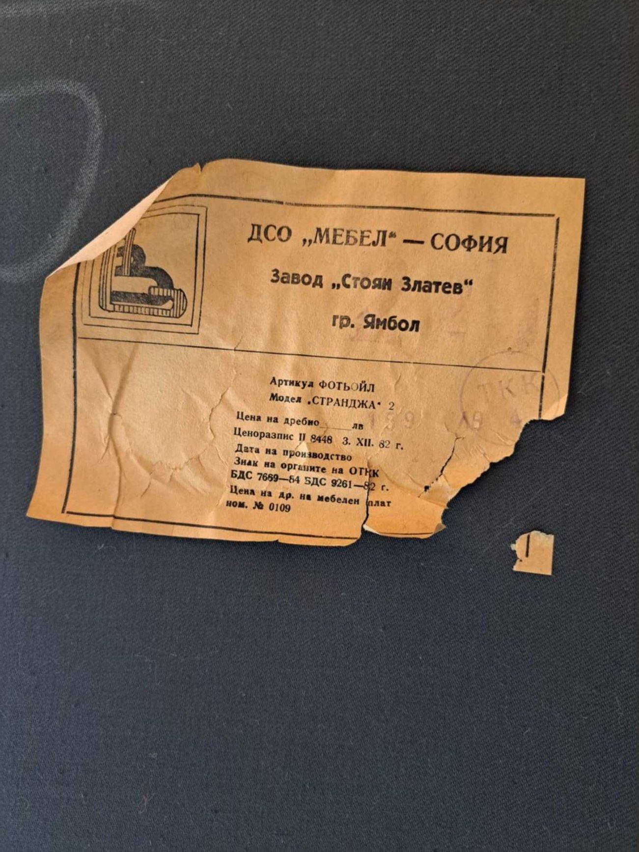 Холна гарнитура, пълен комплект