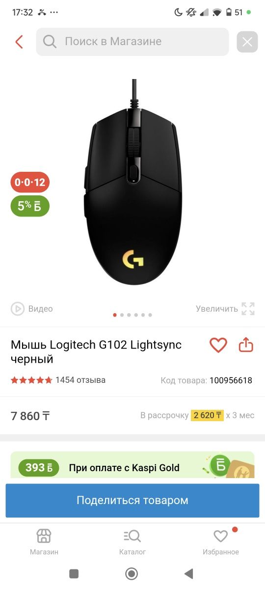 Мышка logitech g102