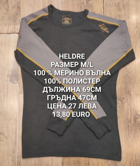 МЕРИНО вълна за мъже