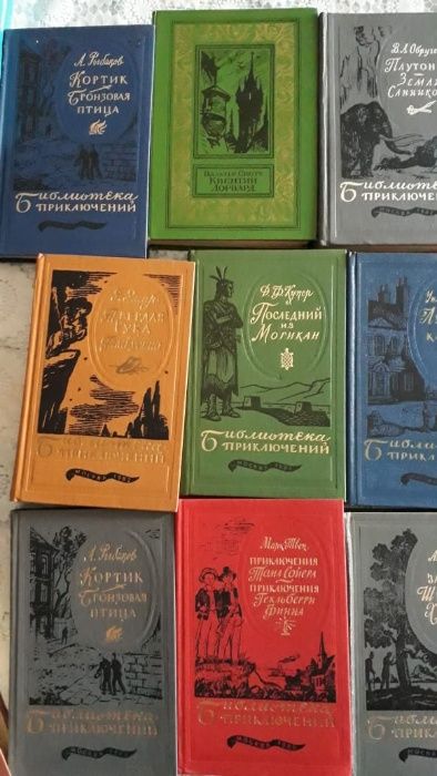 22 книги библиотека приключений