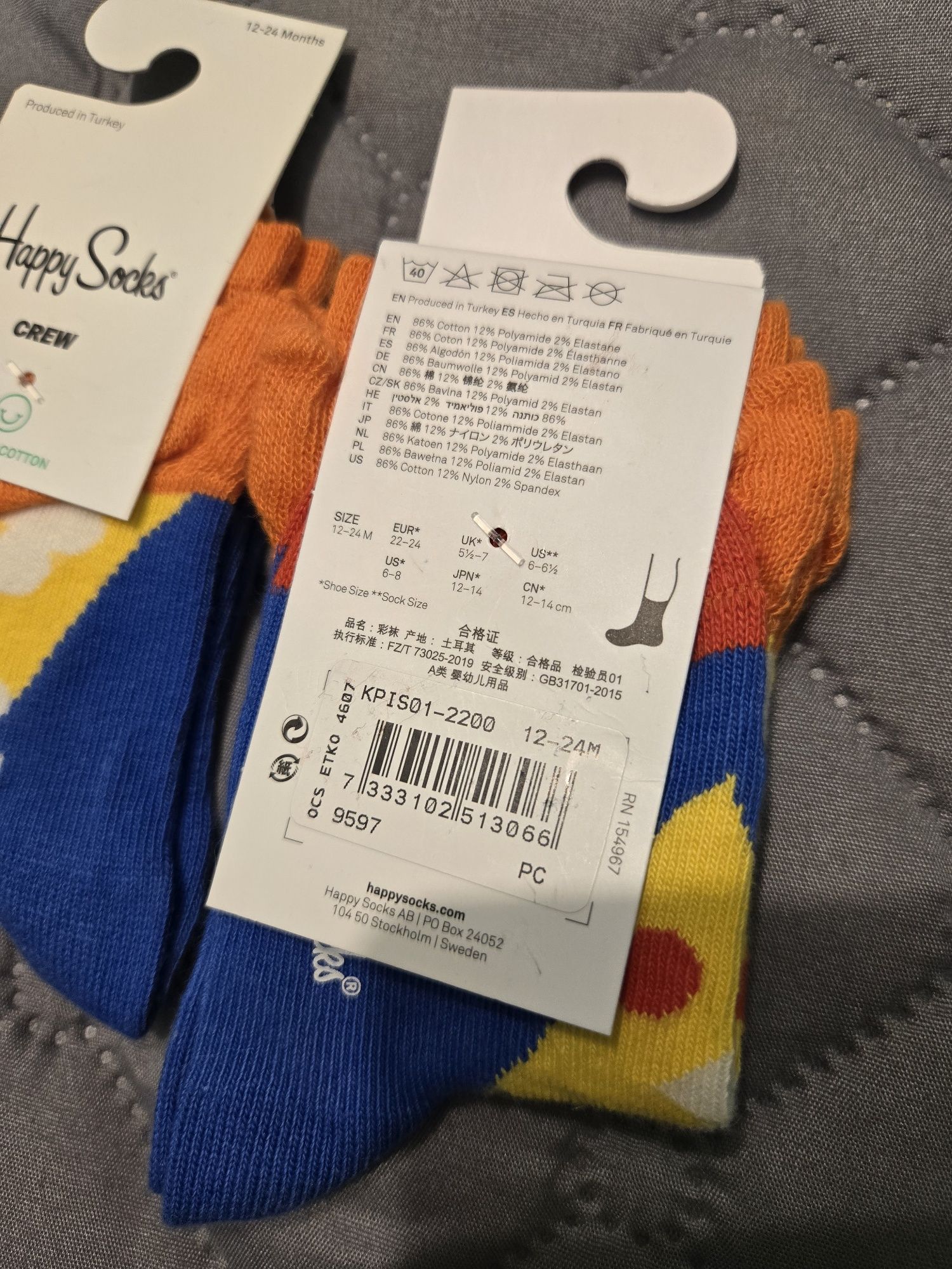 Чорапи Happy Socks (12-24м.)
