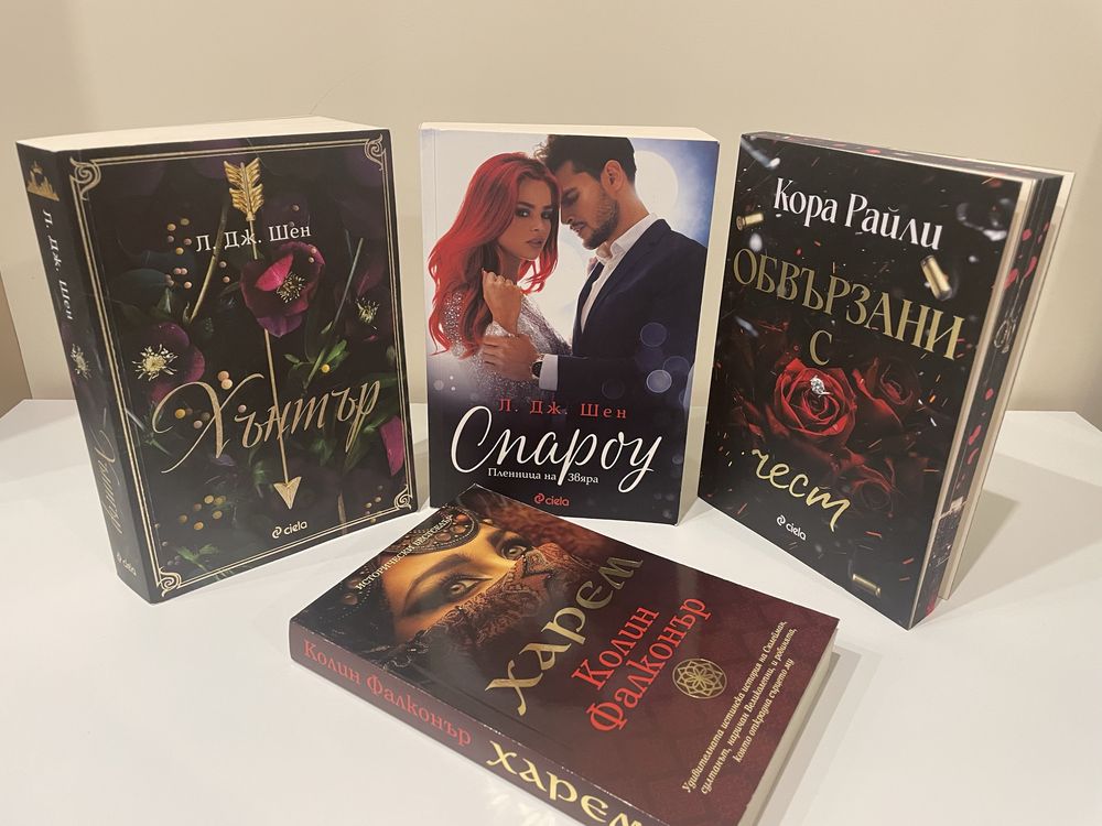Книги, фентъзи и други