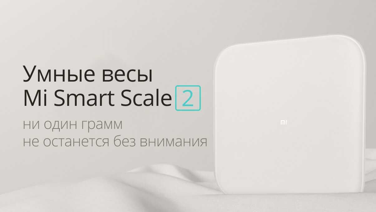 АКЦИЯ! Умные весы Xiaomi Mi Smart Scale 2, оригинал, весы электронные