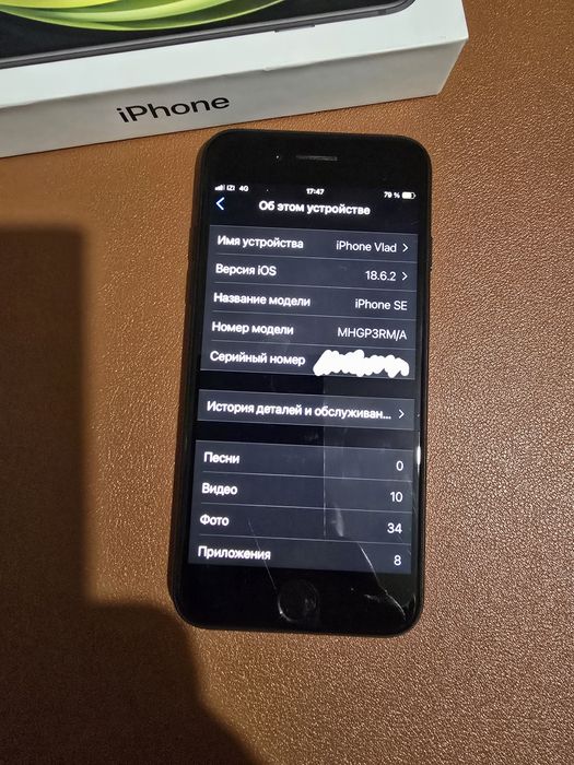 Iphone SE2020 64Gb 77%