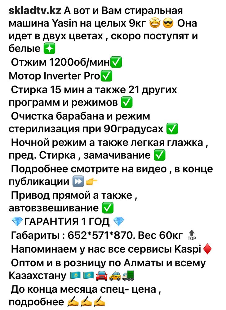 INVERTER PRO Стиральная машина автомат Yasin 9кг , Спец цена!
