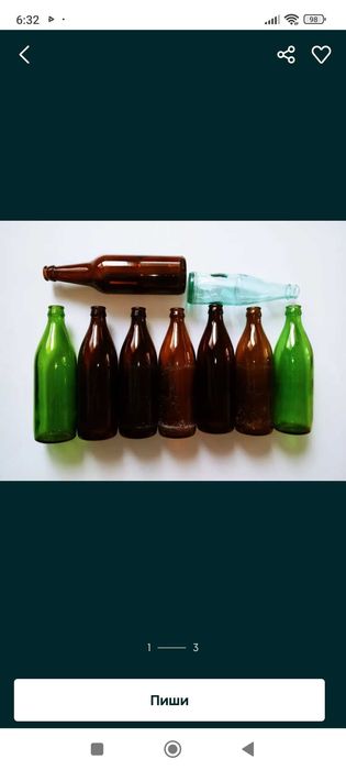 Бирени бутилки, стар модел