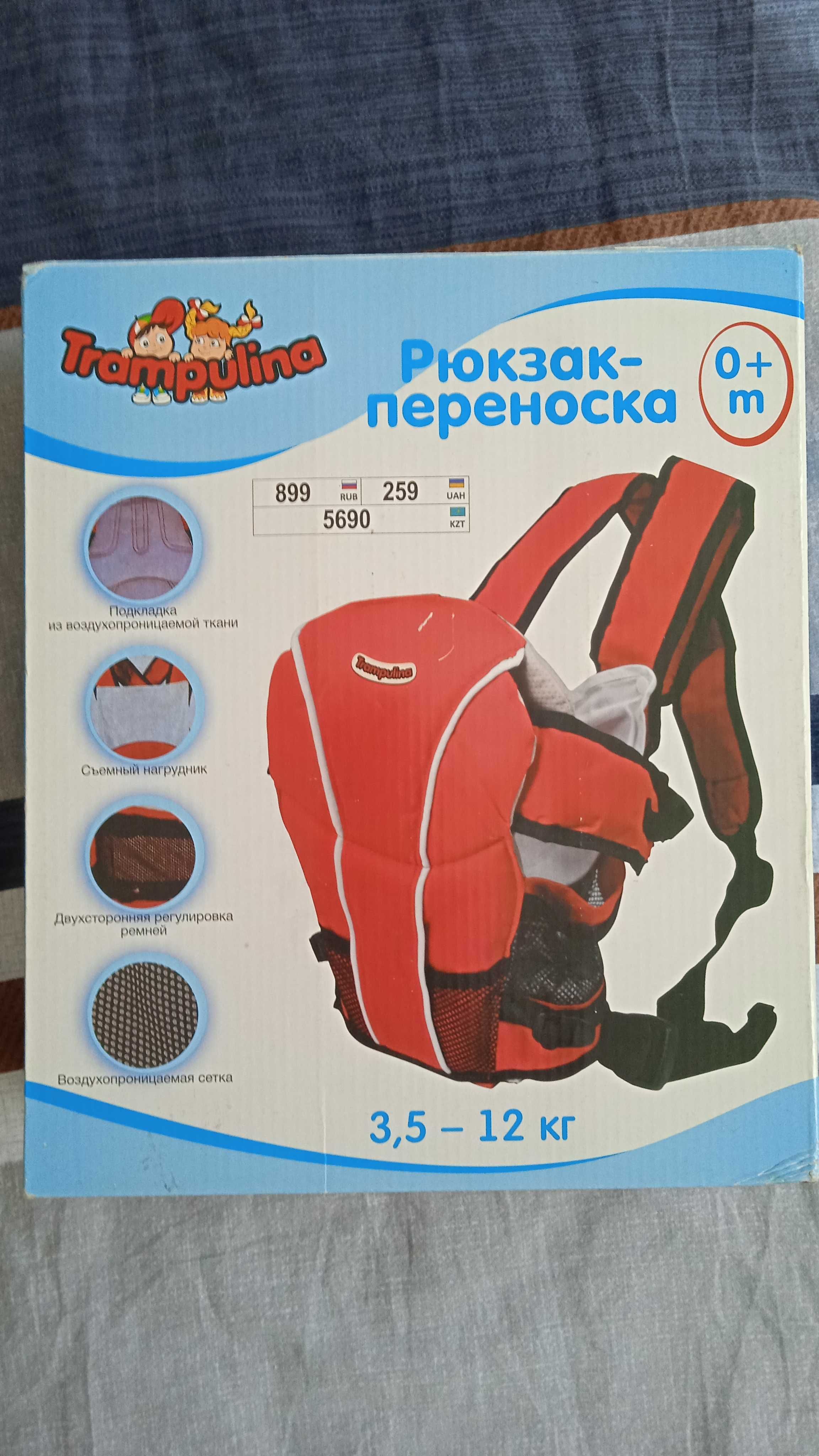 Продам рюкзак переноска для детей.