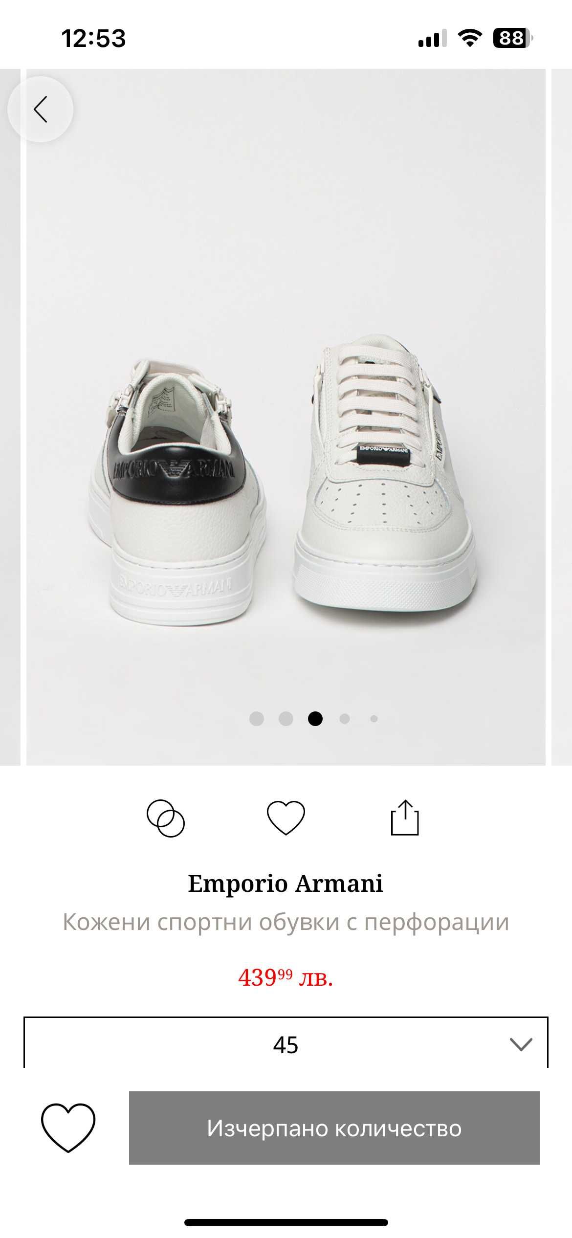 Emporio Armani - Кожени спортни обувки №45
