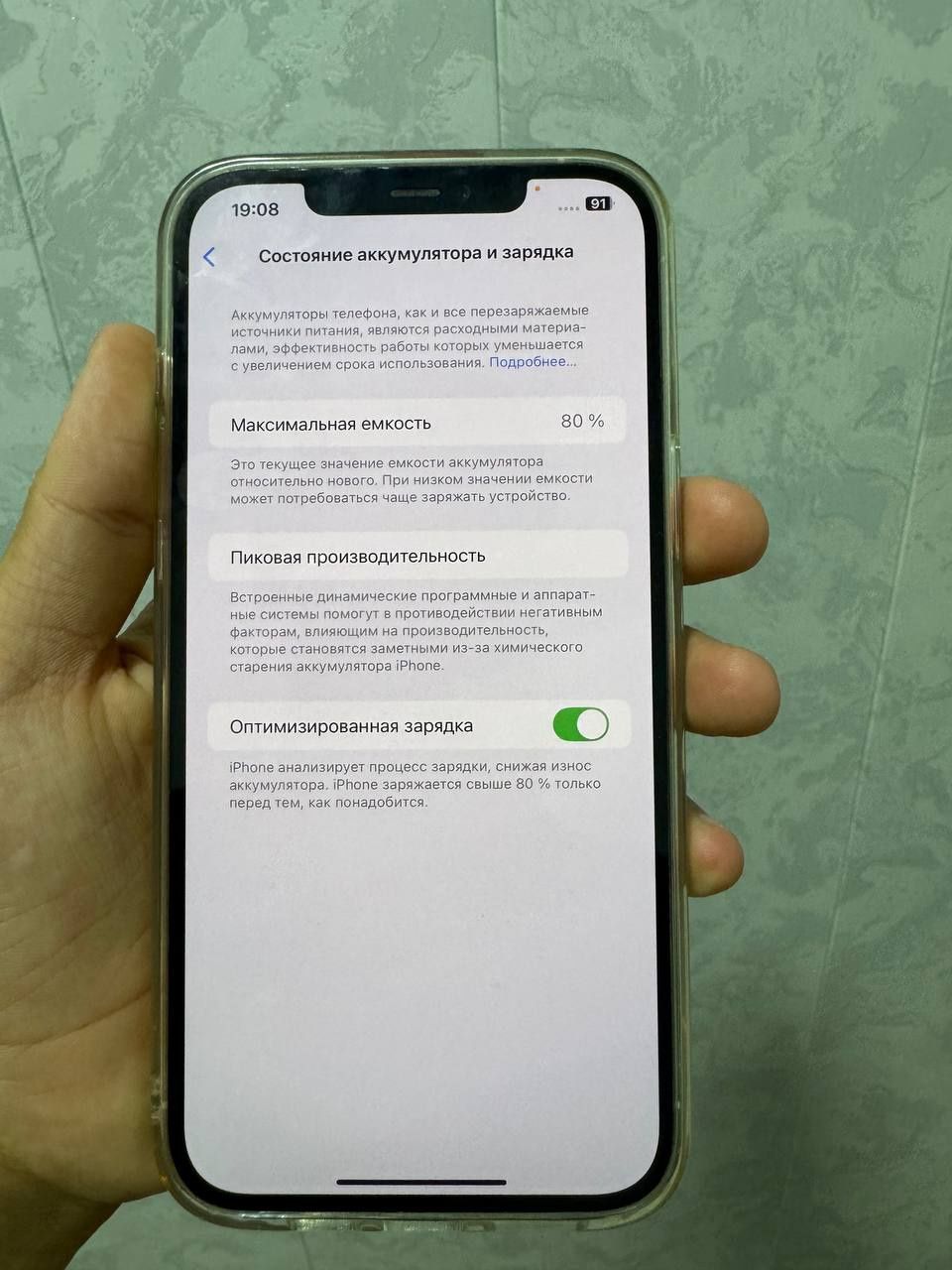 Iphone 12 Pro Max