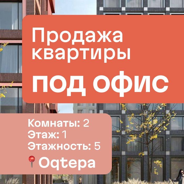 Продаётся квартира 2/1/5 ор-р Актепе круг .МОЖНО ПОД ОФИС.