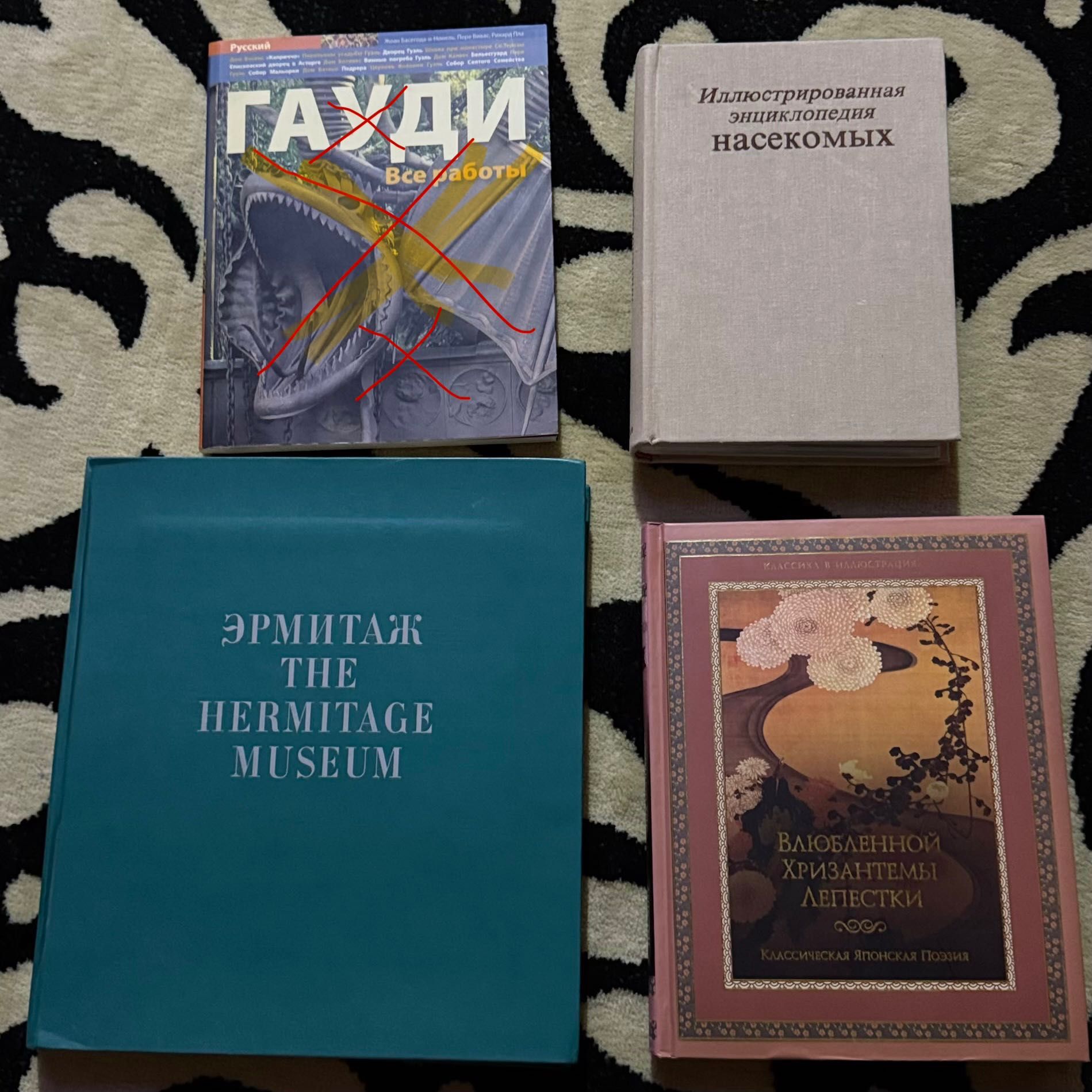 Книги 5 штук разные eng винтажные японская поэзия эрмитаж энциклопедии