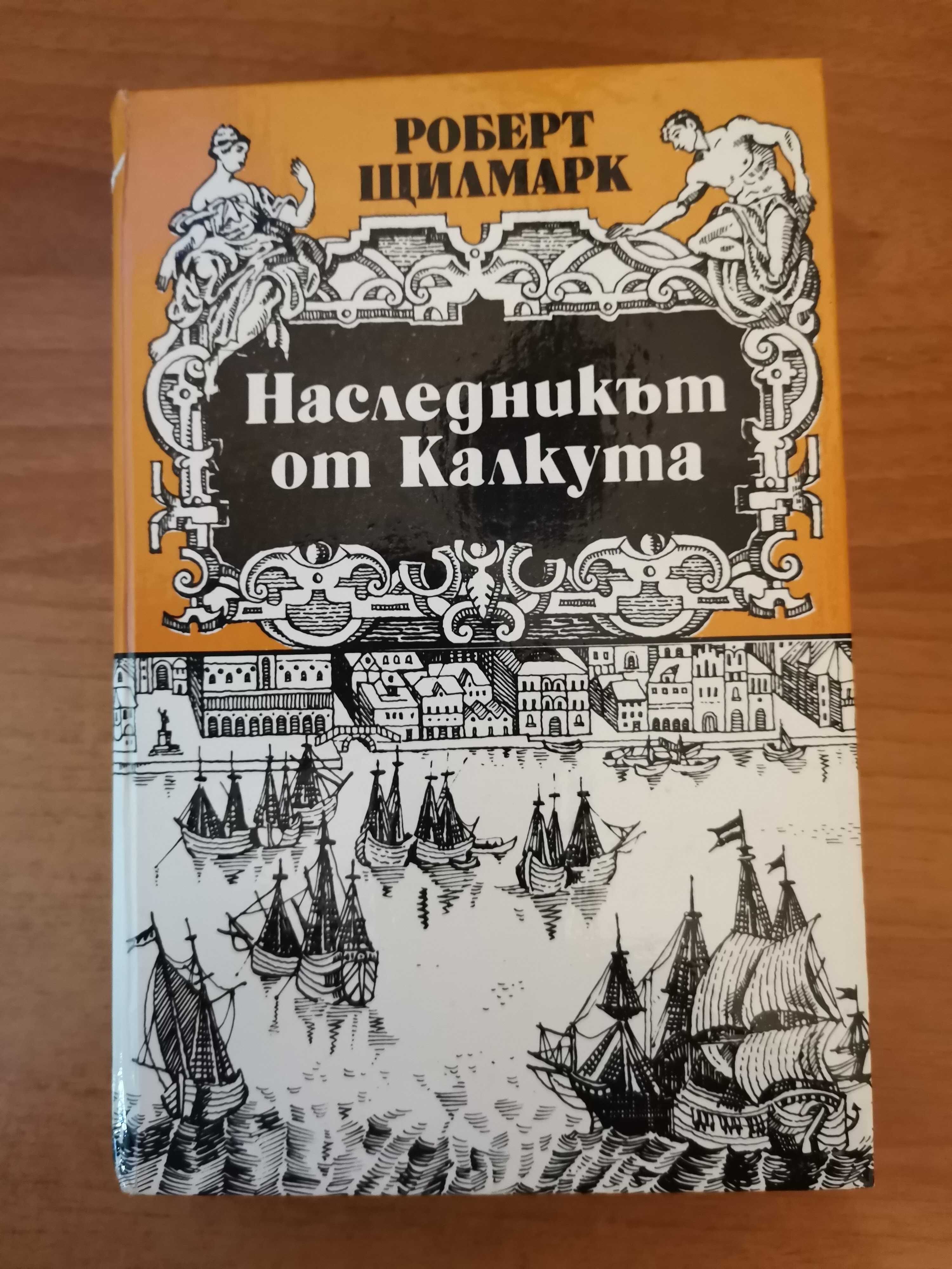 Богат беден, Цар плъх, и други любими книги.