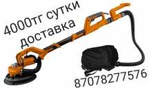 Аренда шлифовальной машины. Жираф. Пылесос. Шлиф машина!!