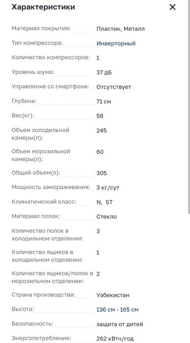 Продаю новый холодильник