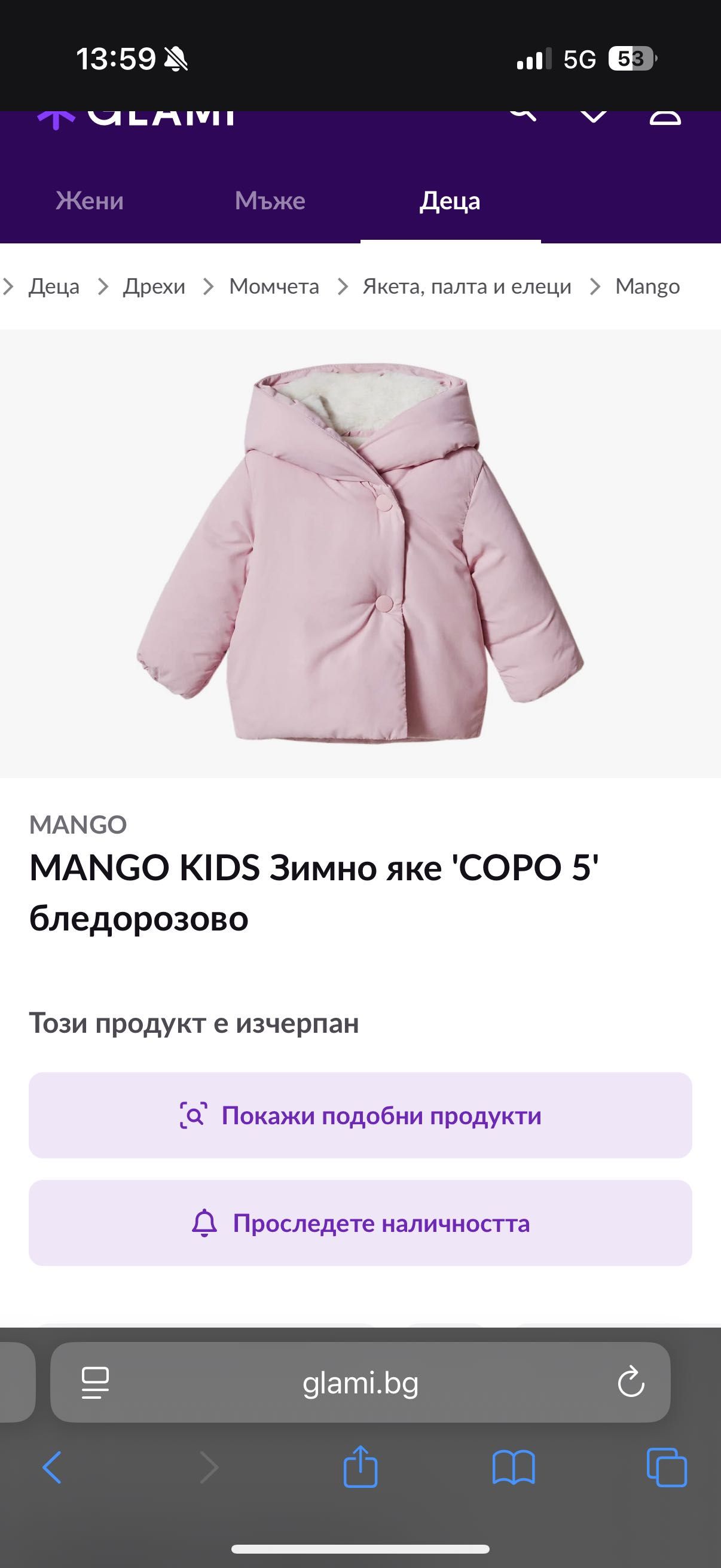 Бебешко зимно яке Mango
