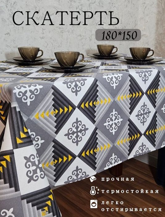 Турецкая скатерть на стол, защита
от влаги