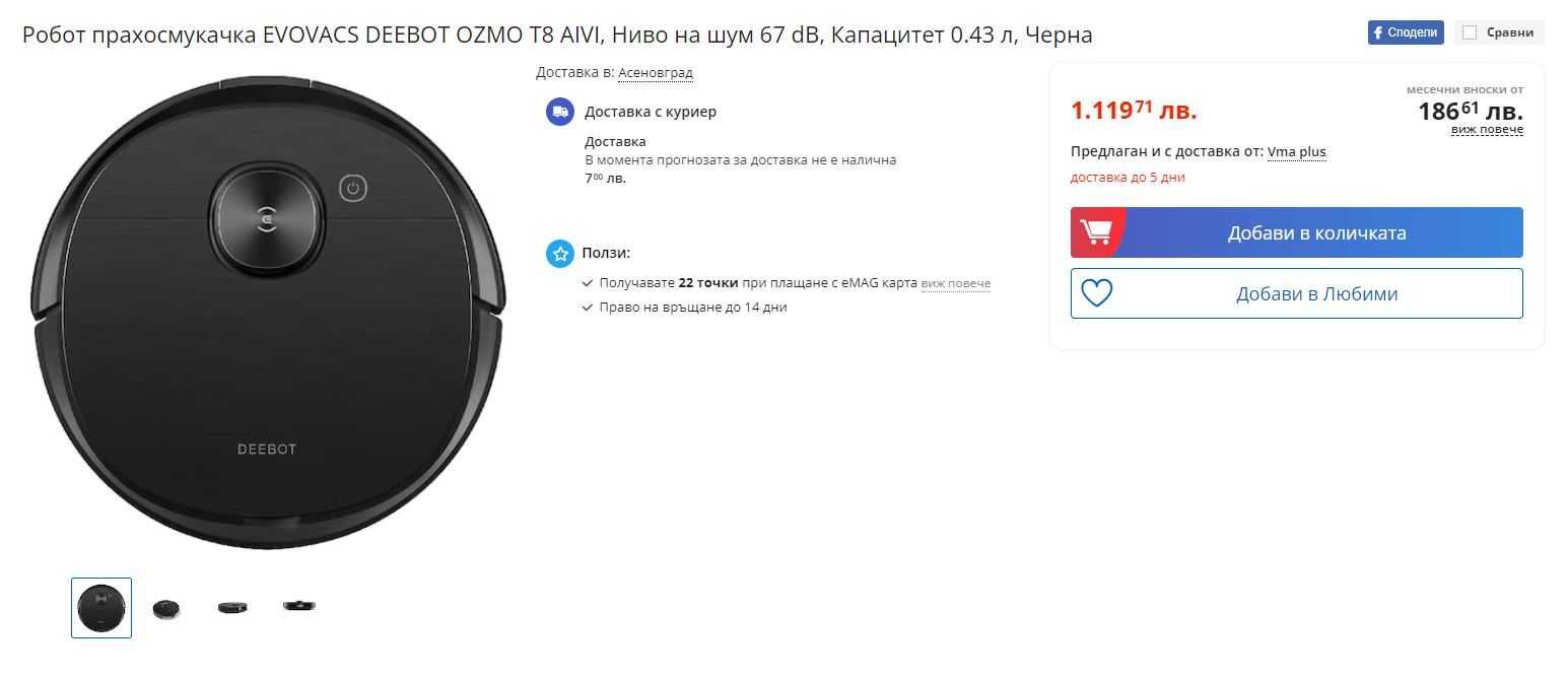 Робот прахосмукачка Deebot Ozmo T8 AIVI моп WiFi камера ВИДЕО 5200mAh