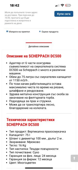 Прахоуловител.           .