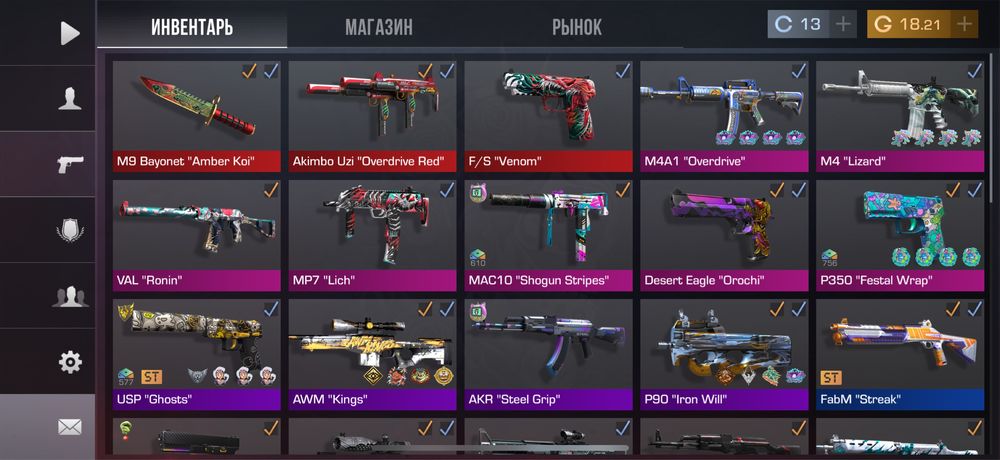 Акк стандофф 2 жирный