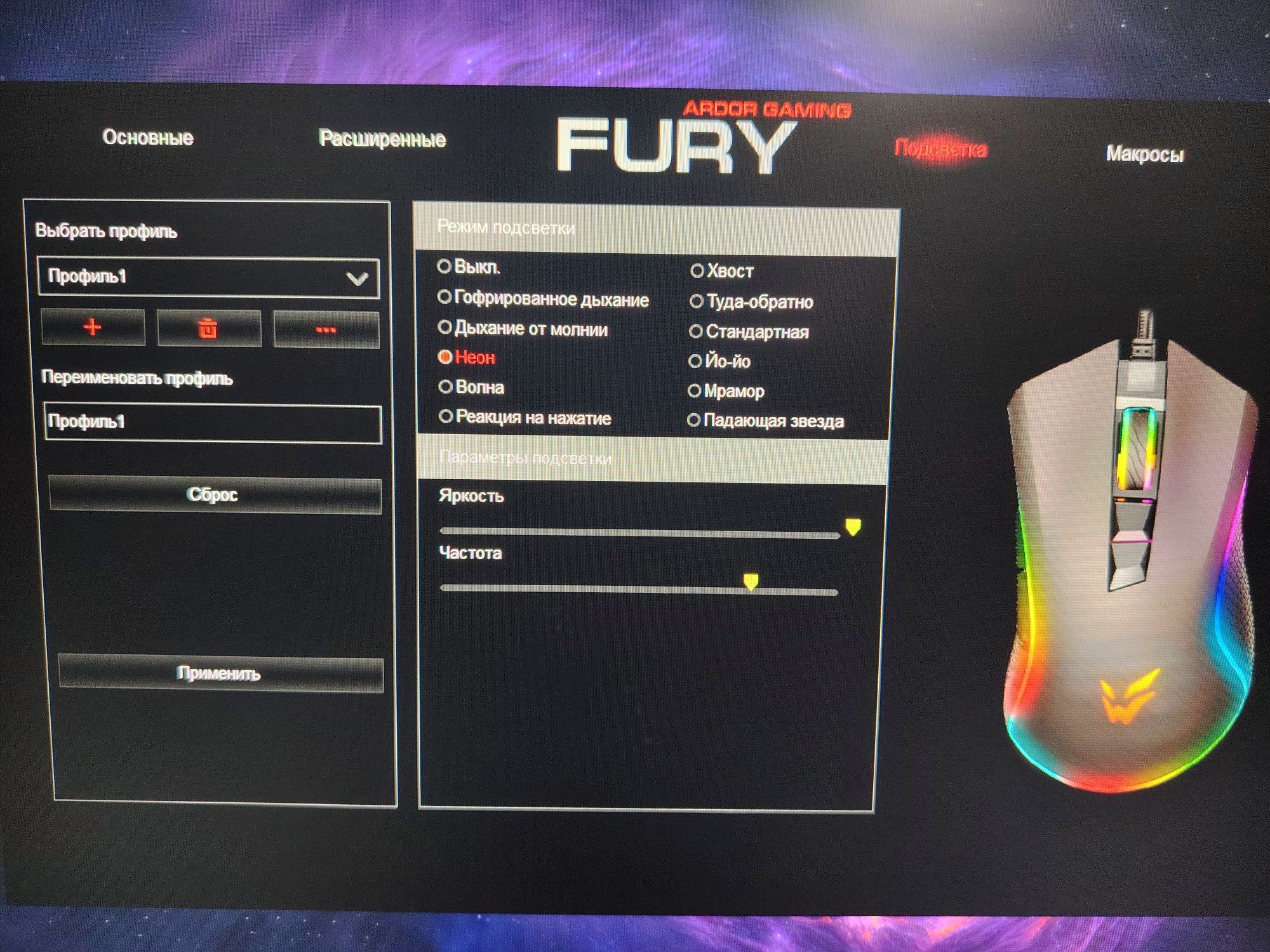 Мышь Ardor Gaming fury