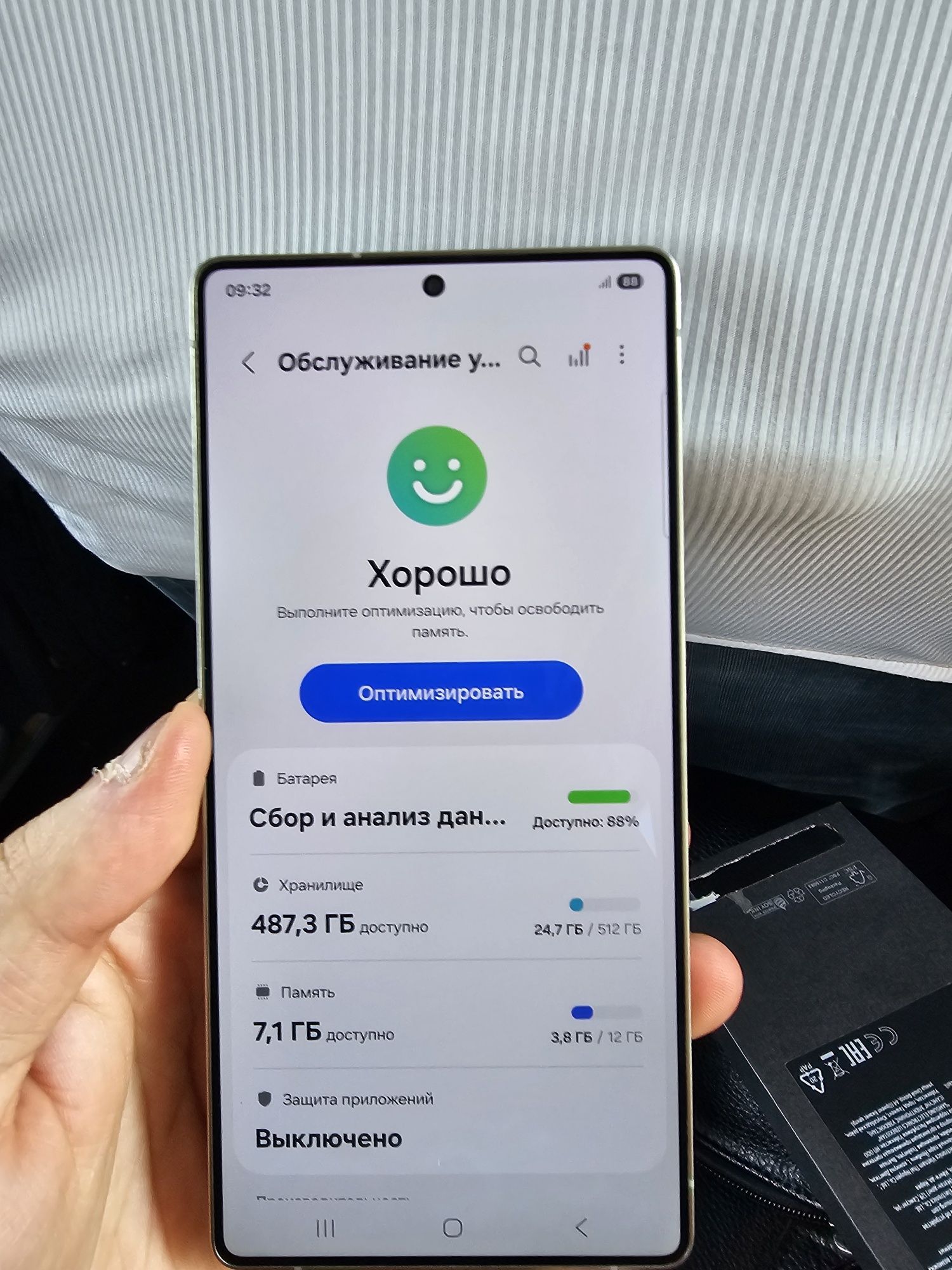 Samsung s25 ultra 512