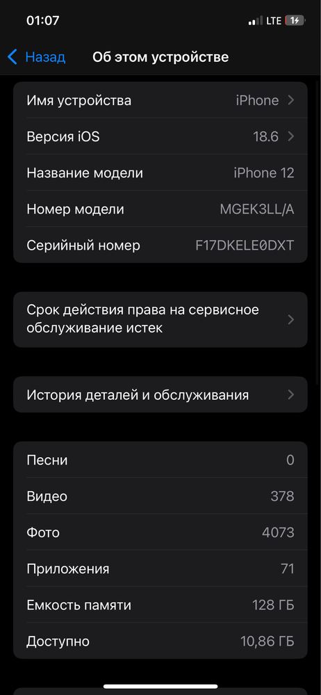 iphone 12 128GB/LLA