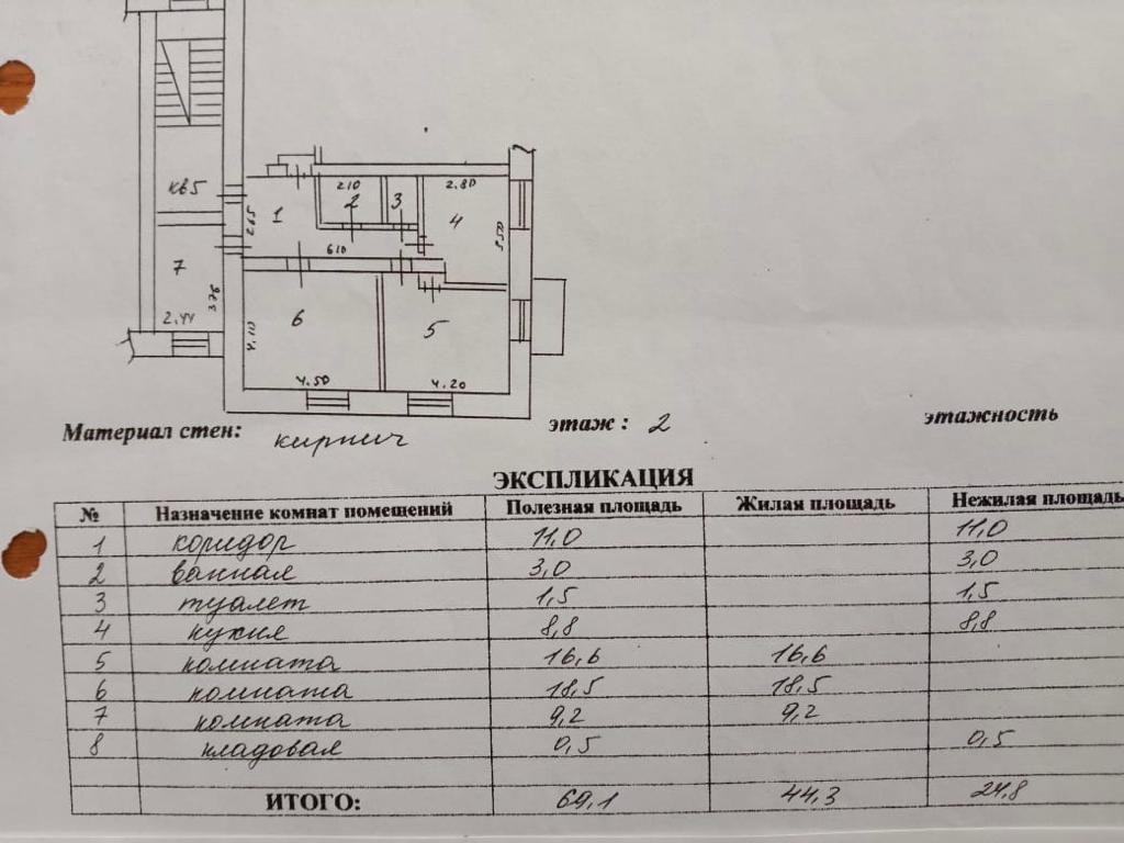 Продам 3-х комнатную квартиру.