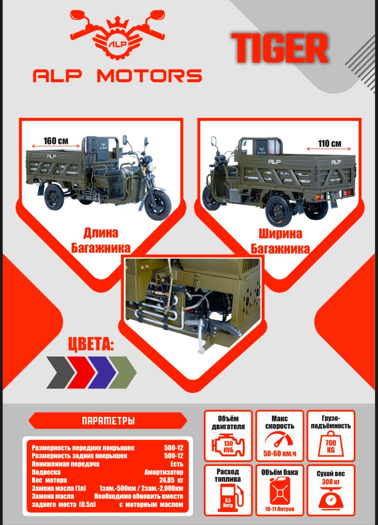 Motorol mototsikl muravey ,моторол мотоцикл муравей
