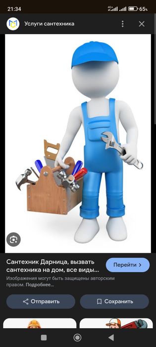 Сантехнические работы 24/7